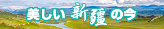 欧洲威尼斯喷水高潮呃呃新疆banner-w330n60.jpg